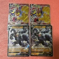ポケモンカード　カイリキーvmax カイリキーv 4枚