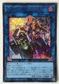 【匿名配送】W:Pファンシーボール【プリシク】I:Pマスカレーナプリスク 遊戯王 I:Pマスカレーナ W:Pファンシーボール ウルトラ - メルカリ