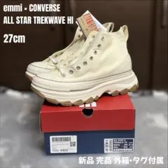 新品 完品 希少 27cm emmi別注 オールスター トレックウェーブ ハイ