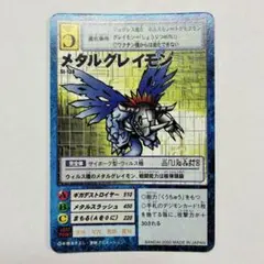 2026年最新】デジモンカード 旧 メタルグレイモンの人気アイテム