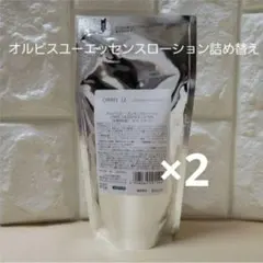 オルビスユーエッセンスローション詰め替え×2のサムネイル