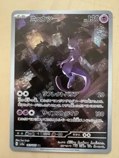 ミュウツー AR SV2a ポケモンカード151 183/165