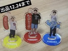 2025年最新】ゴリパラ グッズの人気アイテム - メルカリ