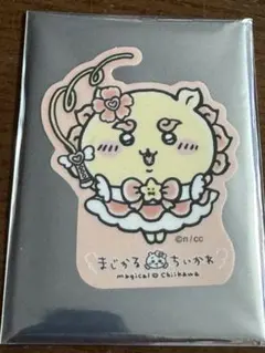 まじかるちいかわ シーサー ステッカー