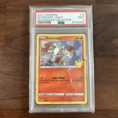 PSA9 アメリカ マクドナルド ヒノアラシ ホロ 海外 英語 25th - メルカリ