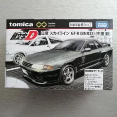 トミカプレミアムunlimited 頭文字D スカイライン GT-R 中里 毅