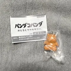 パンダコパンダめじるしアクセサリー カレーパンちゃん