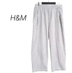 美品【エイチアンドエム】ルーズフィットパンツ スウェットパンツ グレー L