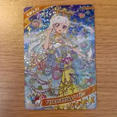 ひみつのアイプリ 星川みつき プリンセスバズリズムムーンブルー