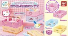BANDAI サンリオキャラクターズ ミニおりたたみコンテナ