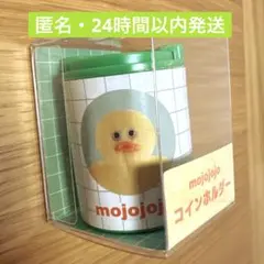 ⚫︎匿名配送　mojojojo コインホルダー　GREEN 緑　ひよこ　新品