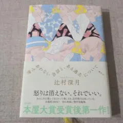 噛みあわない会話と、ある過去について