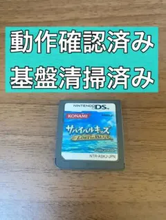 動作確認　サバイバルキッズ ～LOST IN BLUE～