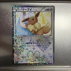 イーブイ シャイニーコレクション 014/020 ポケカ SC U - メルカリ