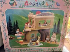 シルバニアファミリー 森のようちえん 小物 人形つき