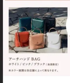 エイミーイストワール　バッグのサムネイル