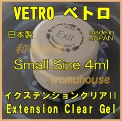 ★EX04新品☆ベトロVETROイクステンションクリアIIトップジェル4ml☆のサムネイル