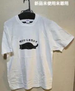 United Athle 黒猫 Tシャツ Lサイズ