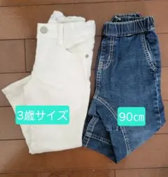 3歳サイズと90cmのボトムスセットのサムネイル