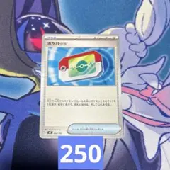 ポケモンカード　ポケパッド　グッズ　在庫2