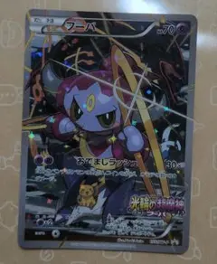 フーパ：光輪の超魔神 フーパ 入場者プレゼント PROMO XYシリーズ