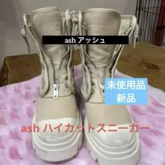 新品　未使用アッシュ　ash ハイカットスニーカーのサムネイル