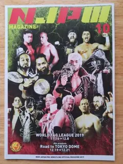 2025年最新】新日本プロレス パンフレットの人気アイテム - メルカリ