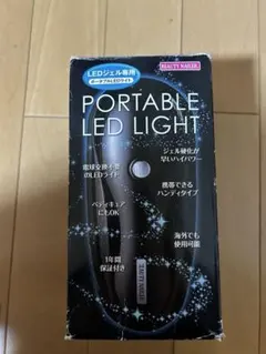 BEAUTY NAILER ポータブルLEDライト