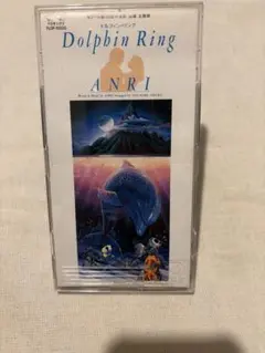 杏里 Dolphin Ring CD シングル