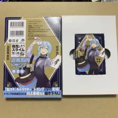 2025年最新】転生したらスライムだった件 23巻 限定版の人気