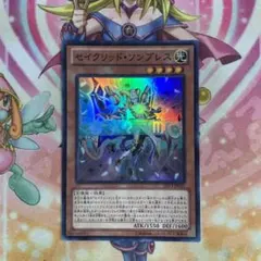 遊戯王 セイクリッドソンブレス スーパーレア ② セイクリッド