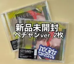 NCT DREAM ヘチャン　未開封　best friend ever アルバム