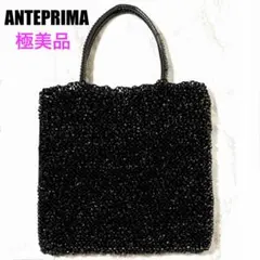 2025年最新】アンテプリマ ワイヤー バッグの人気アイテム