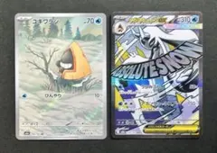 ユキワラシ ar メガユキメノコex MA