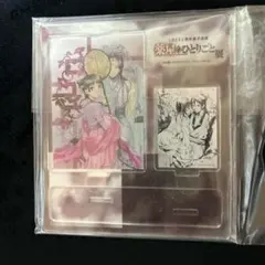 葬送のフリーレン展 名シーンアクリルスタンド 鏡蓮華の指輪 ヒンメル