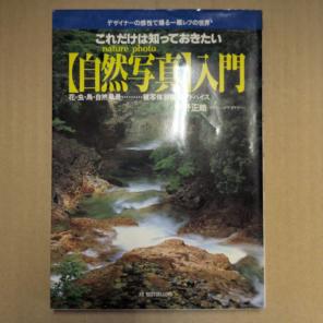 大峰の沢 関西の沢登り [2] - メルカリ