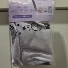 クロミ 枕カバー ピローケース 43×63cm サンリオ
