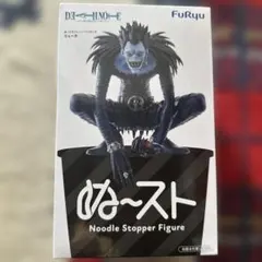 DEATH NOTE ぬーどるストッパーフィギュア リューク