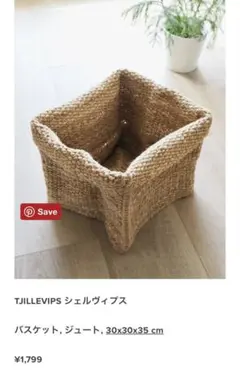 IKEA】希少☆美品 ティルフェレ スツール 廃盤品 椅子 - メルカリ