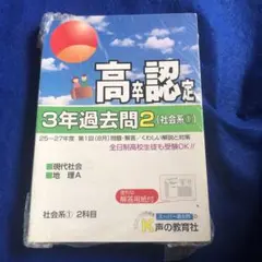 『まめくん』高卒認定試験問題集セット 2022年版 まめくん』高卒認定試験問題集セット 2022年版 まめくん』高卒
