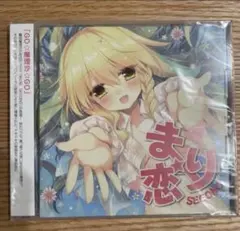 2026年最新】アールグレイ 東方 cdの人気アイテム - メルカリ