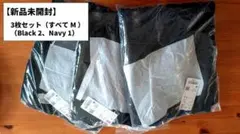 【新品未開封】UNIQLO/ ウォッシャブルミラノリブクルーネックセーター 3枚