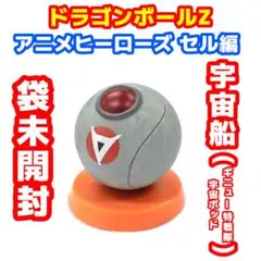 シークレット【孫悟空※ギニューVer.】アニメヒーローズ Amazon.co.jp: 一番くじ ドラゴンボール ギニュー特戦隊‼来襲 A賞