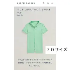 ラルフローレン　RALPH LAUREN 70サイズ　ロンパース カバーオール