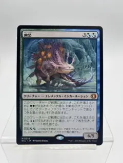 2026年最新】幽愁 mtg の人気アイテム - メルカリ