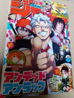 ジャンコミscoop!! vol.52 カグラバチ 1巻 初版 - メルカリ