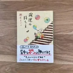 Item thumbnail for item e99d3f67-3aee-4890-9aa0-5fd127d6350b