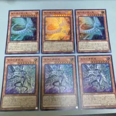 遊戯王　銀河眼の残光竜/深淵の青眼龍　スーパー6枚セットA