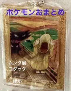 2026年最新】ムンクの叫び コダックの人気アイテム - メルカリ