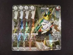 無双恐皇ガラムタ 初期1枚 - メルカリ